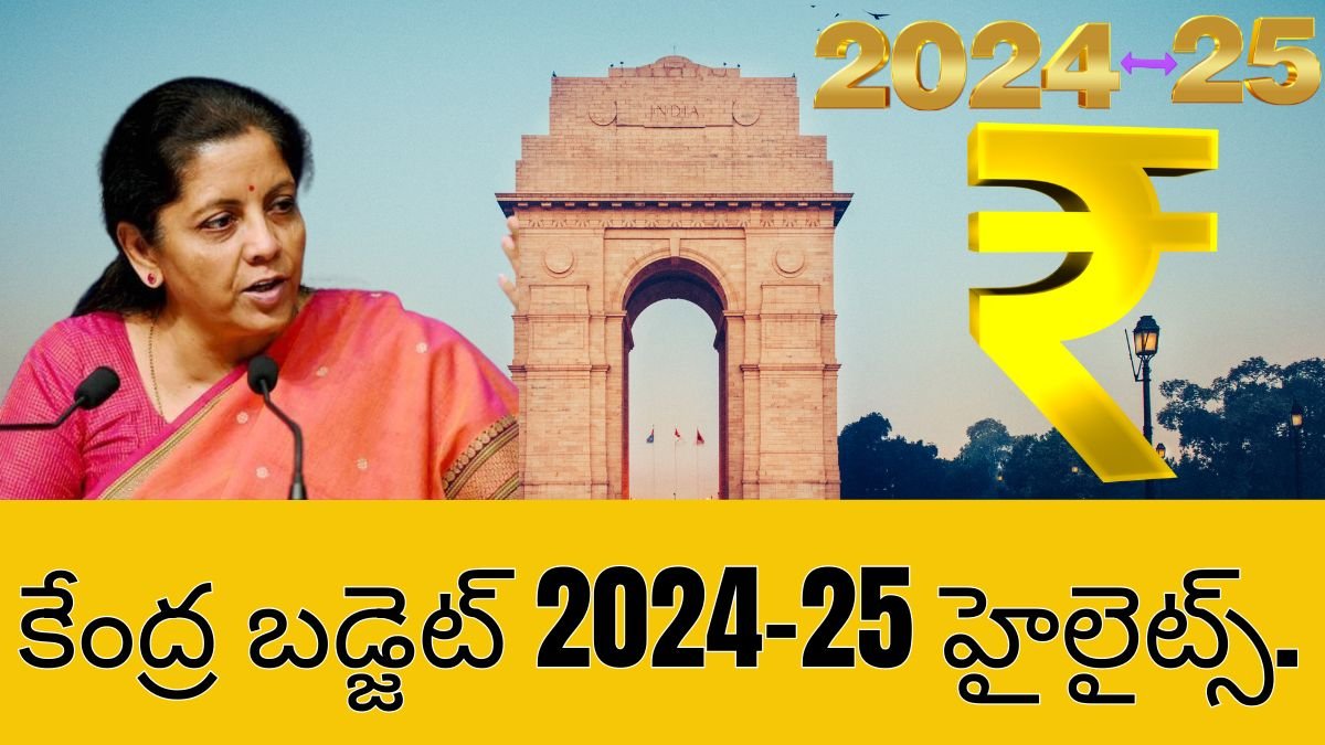 Budget 2024-25 hghlights telugu