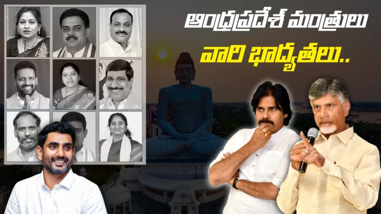 AP Ministers 2024