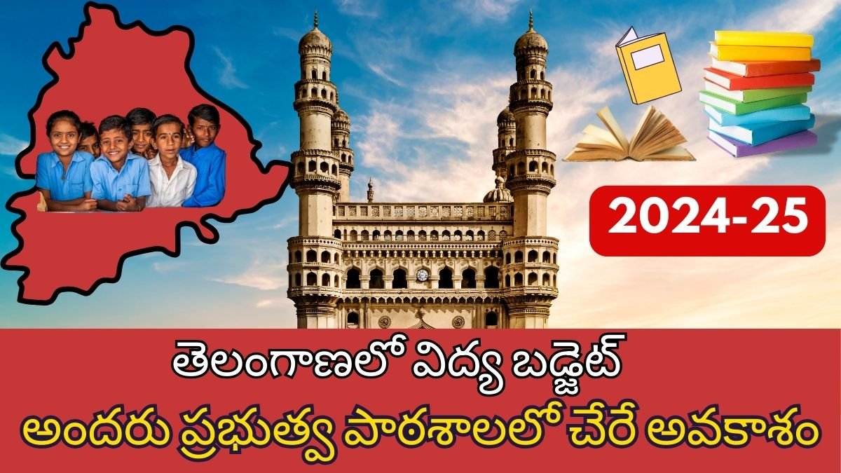 Telangana Education Budget 2024-25