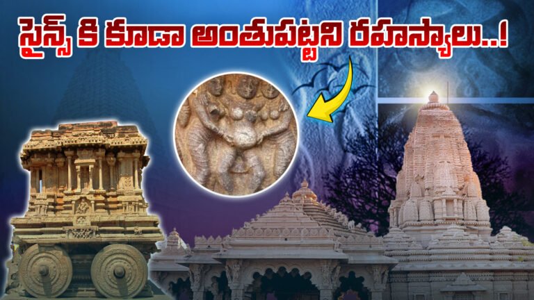 Mysterious Temples in India